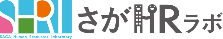 さがHRラボ